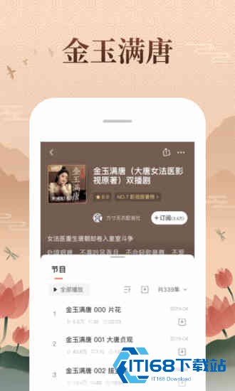 喜马拉雅FM