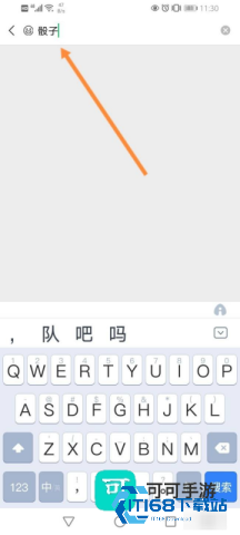 微信骰子控制器 第9张图
