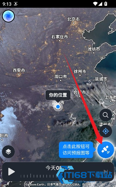 ZoomEarth风暴追踪器中文版