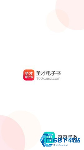圣才电子书 第1张图