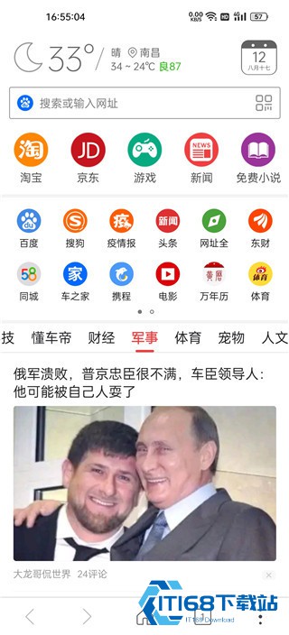 高速浏览器