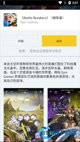 EPIC商城