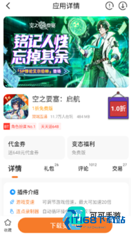 643游戏盒子免费版 第4张图