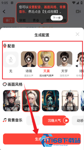 极虎漫剪