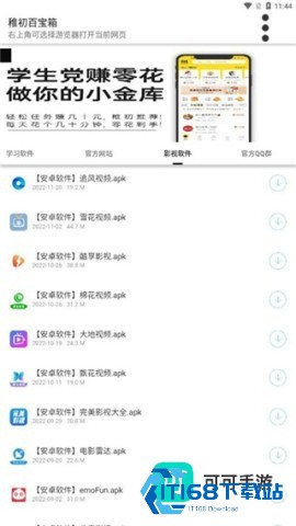稚初软件库 第8张图