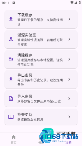 挽离漫画 第6张图
