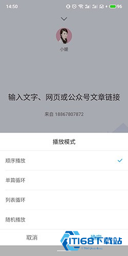 讯飞语音电子书