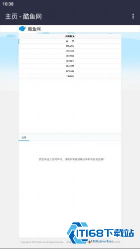 酷鱼网最新版