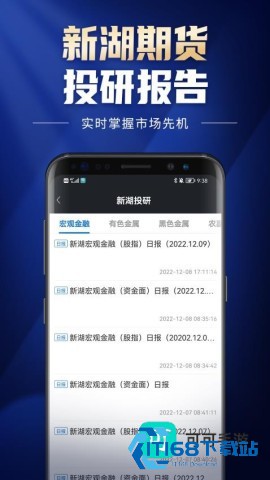 新湖期货开户交易 第1张图