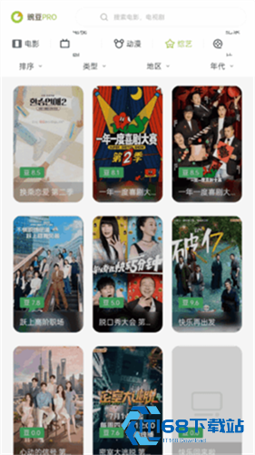 豌豆PRO免费影视