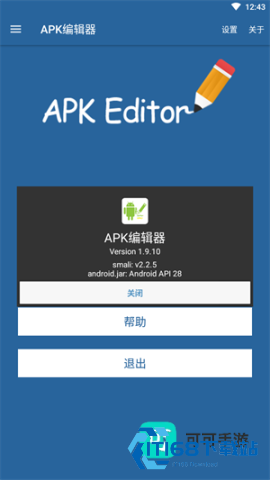 APK编辑器最新版 第1张图