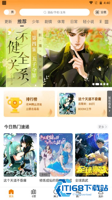 酷漫熊