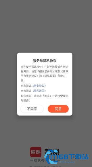 荔枝微课