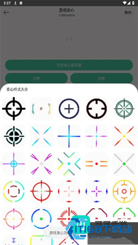 画质云盒 第3张图