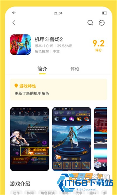 闪玩助手2024最新版免付费 闪玩助手2024最新版免付费