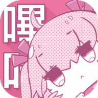 Picacg哔咔漫画