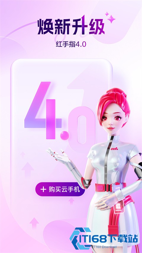 红手指Operator