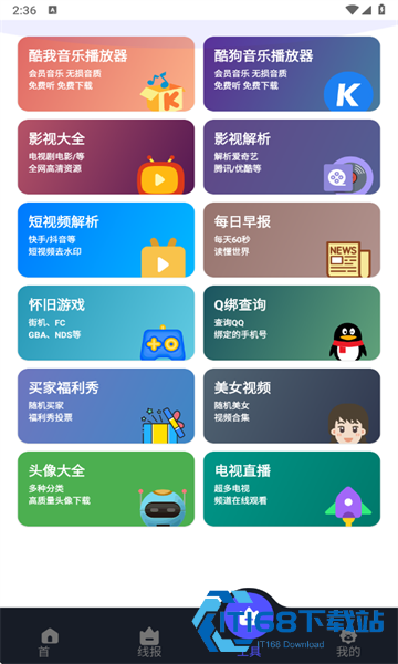 蛋蛋分享库2026安卓版