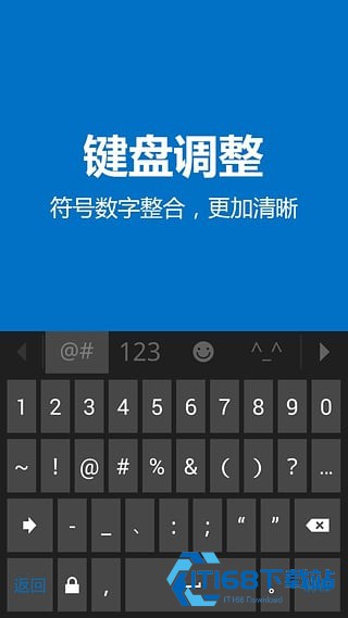 必应输入法