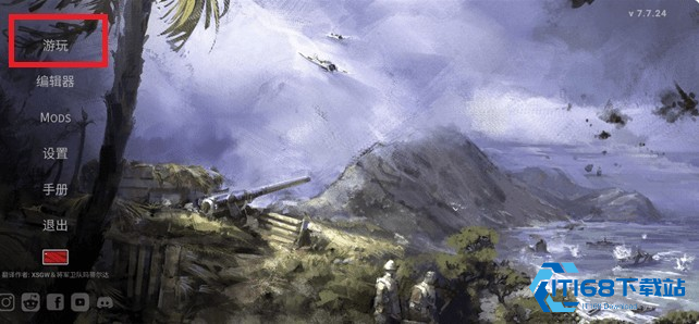 钢铁六角手游下载