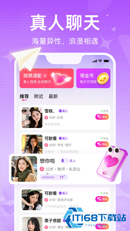 觅爱交友软件app官方下载最新版本