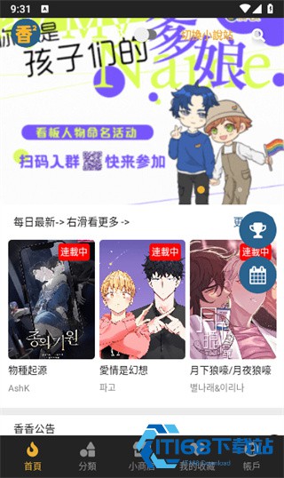 香香Boylove漫画