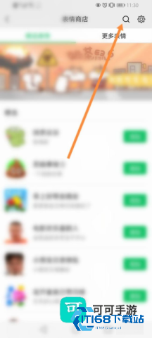 微信骰子控制器 第8张图
