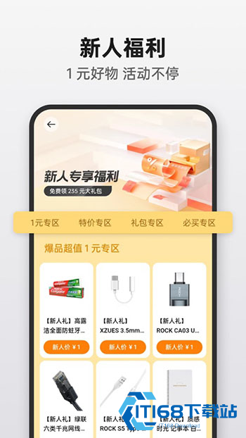 欢太商城