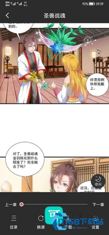 漫画帮 第1张图