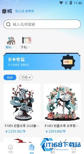 潮盒锦鲤社下载2026最新版