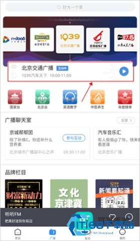 听听FM 第1张图