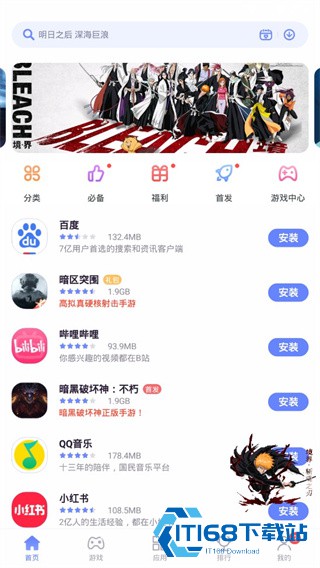 努比亚应用商店下载官网 第3张图