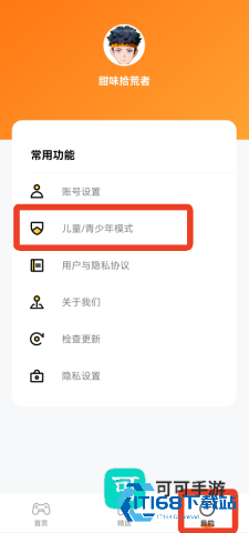 樱花迷你秀游戏盒 第1张图
