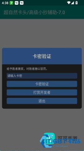 超自然卡头小抄 第4张图