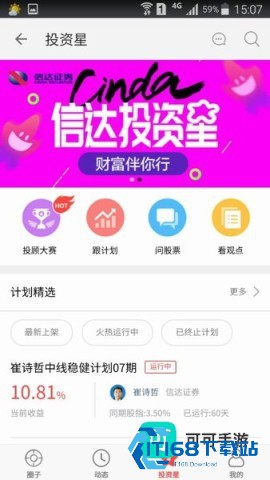 信达天下 第2张图