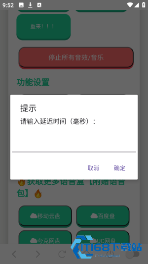 森下下士语音盒