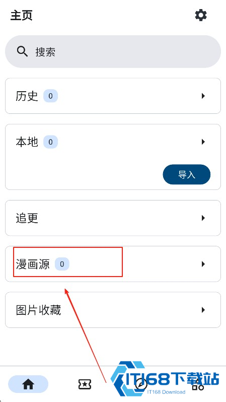 Venera漫画源最新版