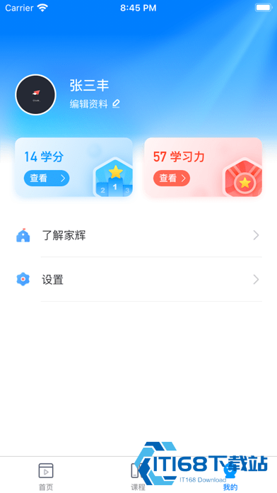 家辉培优