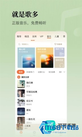 懒人听书免费版本 第2张图