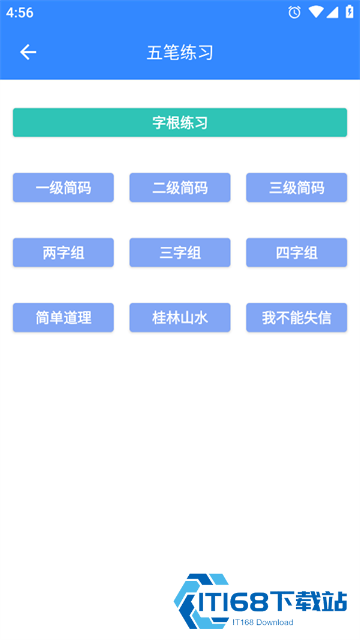 五笔反查