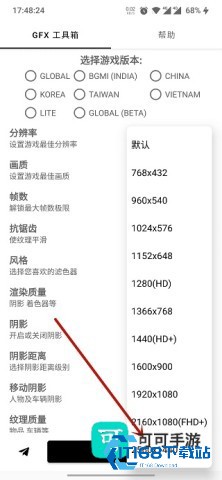 gfx工具箱最低版本 第3张图