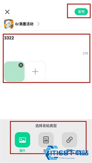 滴墨社区