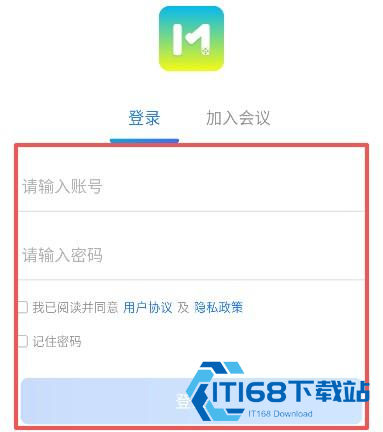 会易通