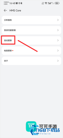 HMS Core 第8张图