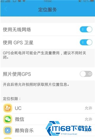 GPS工具箱