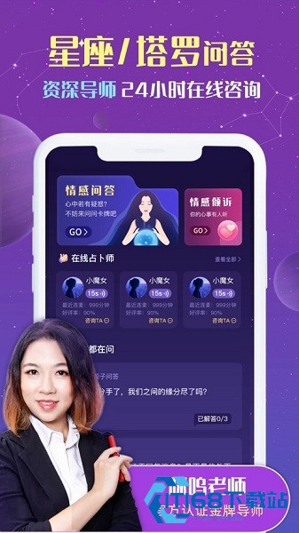 橡子星座