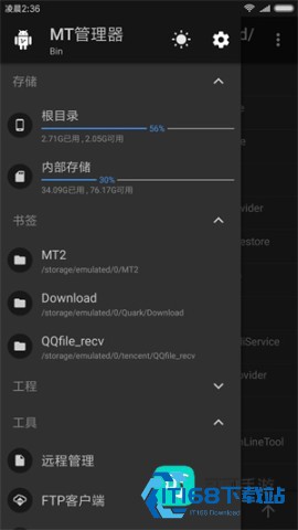 MT文件管理器手机版 第1张图