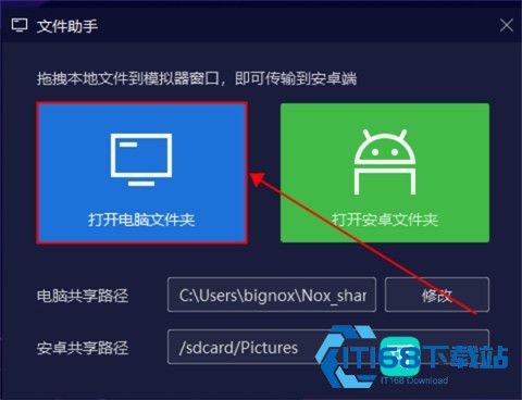 夜神模拟器 第5张图