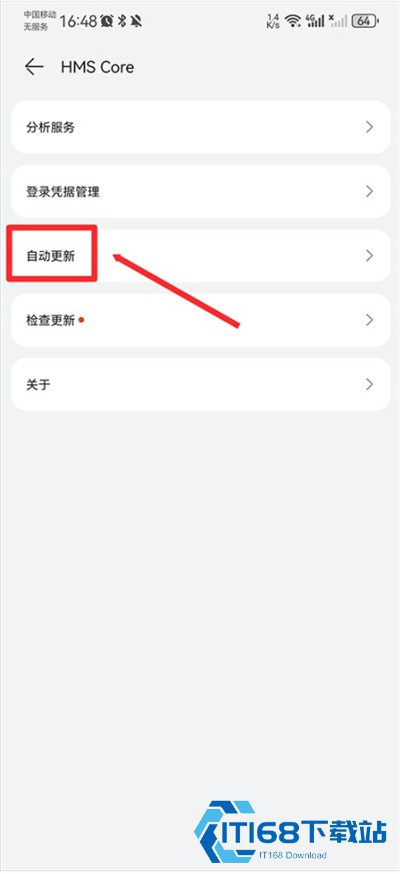 HMSCore下载最新版2026