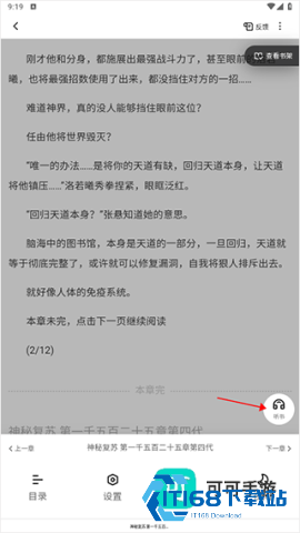 夸 克 小 说 第16张图